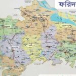 ফরিদপুরের চার আসনের ১৫৪ কেন্দ্র অতি ঝুঁকিপূর্ণ