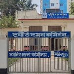 ফরিদপুরে সাব-রেজিস্ট্রার অফিসের পাঁচ কর্মকর্তা-কর্মচারীর বিরুদ্ধে দুদকের মামলা