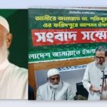 শুক্রবার ফরিদপুরে দু‌টি জনসভায় ভাষণ দে‌বেন  জামায়াতের আমীর