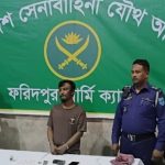 ফরিদপুরে বিদেশি পিস্তল, গুলি ও ইয়াবাসহ যুবক গ্রেপ্তার