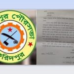 হাজী শরীয়তউল্লাহ বাজার ইজারা নি‌য়ে ভয়ভীতি দেখা‌নোর অভিযোগ ঠিকাদার‌দের