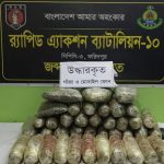 ফরিদপুরে ২২ কেজি গাঁজাসহ নারী মাদক কারবারি  র‍্যাবের হা‌তে গ্রেপ্তার
