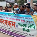 সারের ডিলার‌শিপ বাতিলের দাবিতে সালথায় মানববন্ধন, প্রতিমন্ত্রী শামা ওবায়েদের দৃষ্টি আকর্ষণ !