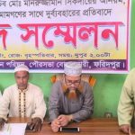 বোয়ালমারী পৌরসভার নির্বাহী প্রকৌশলী ও সচিবের বিরুদ্ধে নানা অভিযোগ ইমামদের