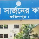 ফরিদপুরে হামের লক্ষণ নিয়ে হাসপাতালে ভ‌র্তি ১৪ শিশু