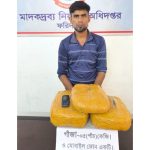 ভাঙ্গায় পাঁচ কেজি গাঁজাসহ মাদক ব্যবসায়ী গ্রেপ্তার